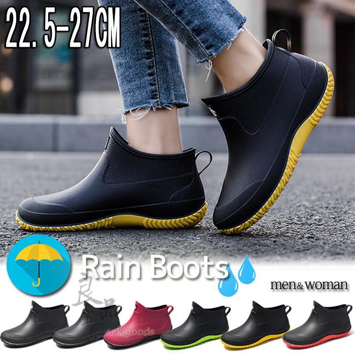 レインシューズ レディース おしゃれ ショート丈 ハイカット ペア メンズ レインブーツ 大きいサイズ 男女兼用 送料無料 長靴 防水 高級素材使用ブランド メンズ