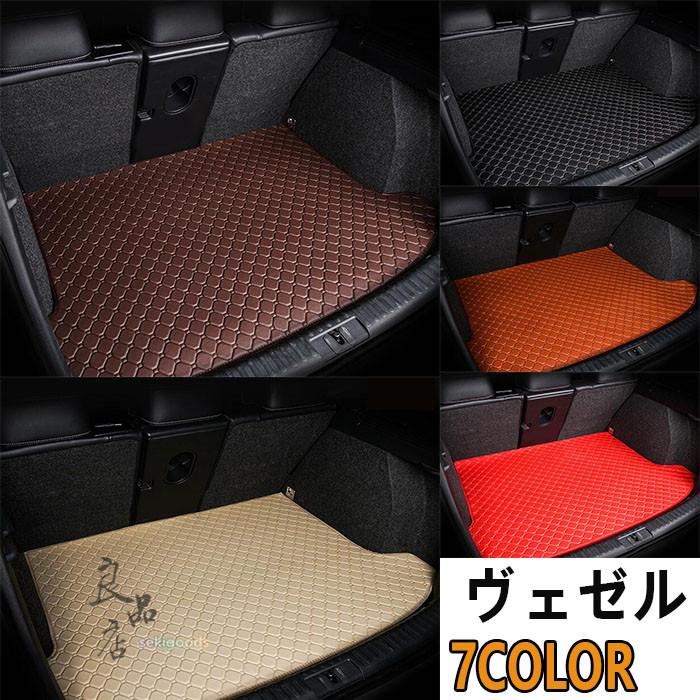 ヴェゼル VEZELラゲッジマット トランクマット トランクカバー ホンダ カスタム パーツ アクセサリー 汎用品 レザー  :seki-6172935716130:良品店ヤフーショップ - 通販 - Yahoo!ショッピング