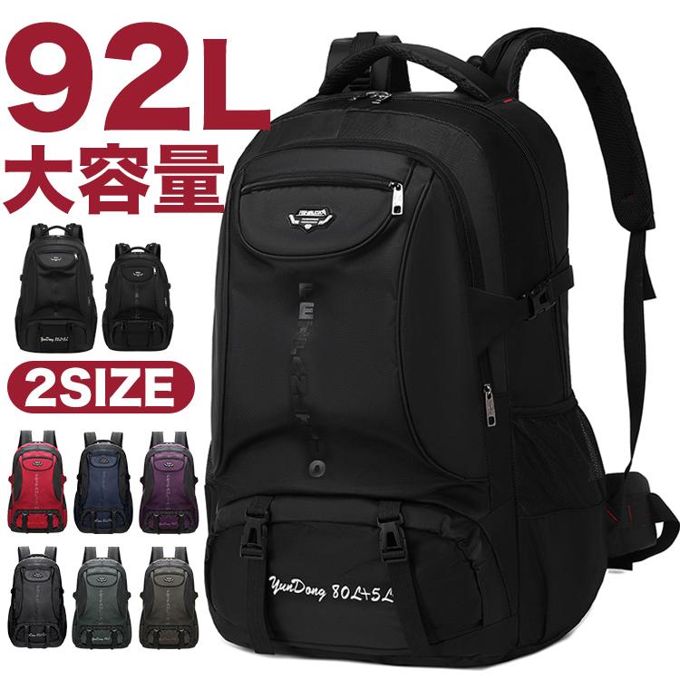 リュック 92L 大容量 防水 メンズ 黒 キャンプ 防災 アウトドア 旅行