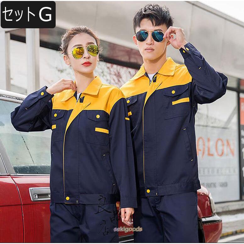 作業服 作業着 長袖 おしゃれ 上下セット ズボン メンズ レディース 女性 かっこいい 制服 事務服 丈夫 ネイビー レッド Seki 良品店ヤフーショップ 通販 Yahoo ショッピング