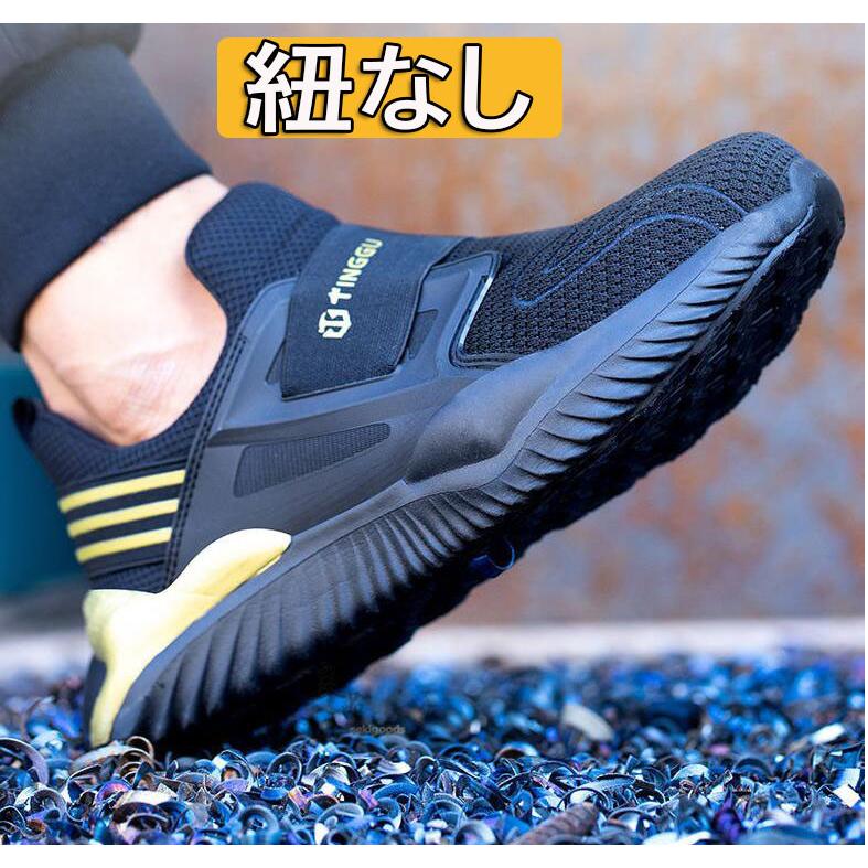 紐なし 安全靴 おしゃれ メンズ レディース 作業靴 スニーカー 軽い 黒 