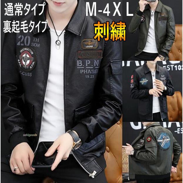 革ジャン レザージャケット メンズ スカジャン コーデ テーラードジャケット バイク 刺繍 裏起毛 ビジネス ライダースジャケット 暖かい Seki 良品店ヤフーショップ 通販 Yahoo ショッピング