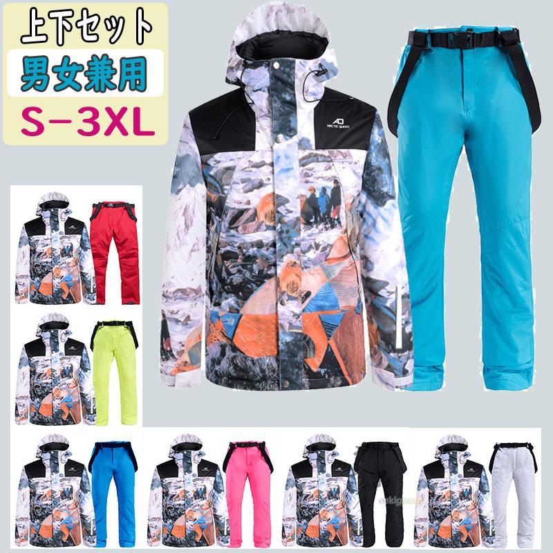 スキー　スノーボードウェア　上下セット 楽天市場】スノーボードウェア 上下セット スキーウェア メンズ