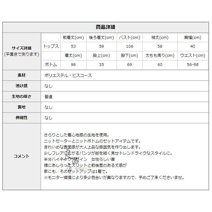 セットアップ レディース 秋冬 40代 カジュアル ニット オールインワン