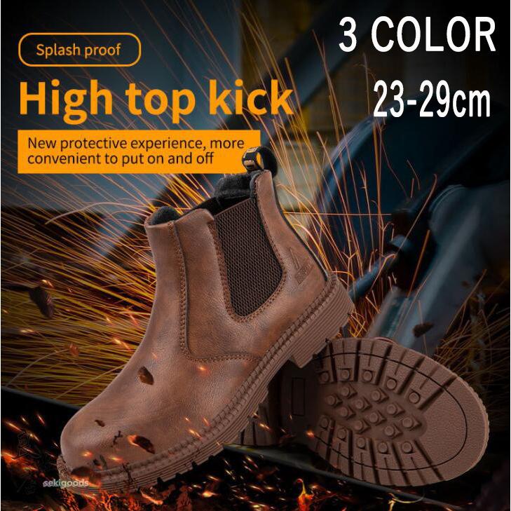 安全靴 防水 ハイカット あんぜん靴 作業靴 ブーツ 鋼先芯 おしゃれ 耐滑 セーフティシューズ 軽量 衝撃吸収 チェルシー ブーツ あんぜん靴 作業靴 ブーツ 鋼先芯 おしゃれ 耐滑 セーフティシューズ 衝撃吸収 通気性 安全靴 防水 ハイカット あんぜん靴 作業靴 ブーツ 鋼先芯  おしゃれ 耐滑 セーフティシューズ 軽量 衝撃吸収 チェルシー ブーツ 安全靴 作業靴スニーカー つま先保護 おしゃれ 耐滑 ...