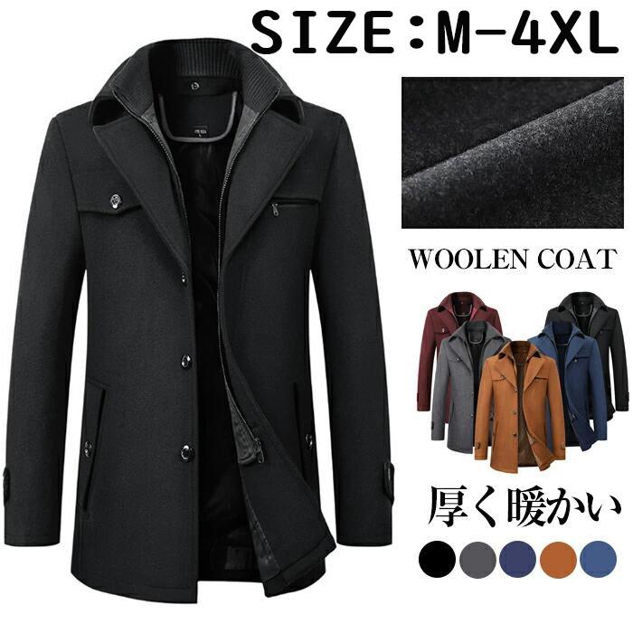 ロング コート メンズ チェスターコート ピーコート ビジネスコート