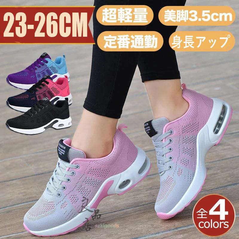 スニーカー レディース 厚底 身長アップ 人気 ウォーキング ランニング ジョギング スポーツ シューズ 白 黒 運動会 立ち仕事 幅広 30代 40代 Seki 良品店ヤフーショップ 通販 Yahoo ショッピング