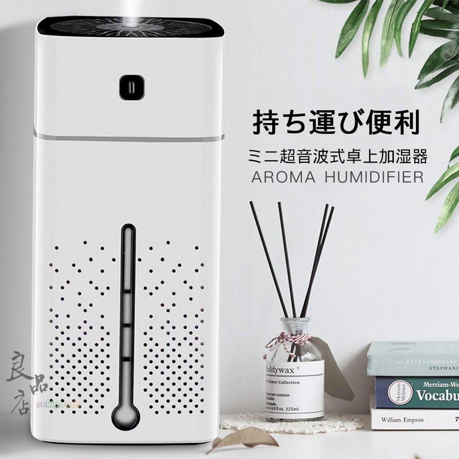 卓上 加湿器 おすすめ 小型 車載 ライト付き オフィス USB 超音波式 大