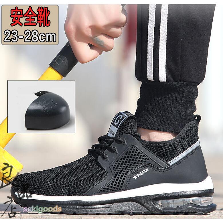 安全靴 スニーカー おしゃれ クッション ハイカット メンズ レディース 作業靴 夏 大きい 滑りにくい 踏み抜き防止 軽い 軽量 通気 最新入荷 ハイカット