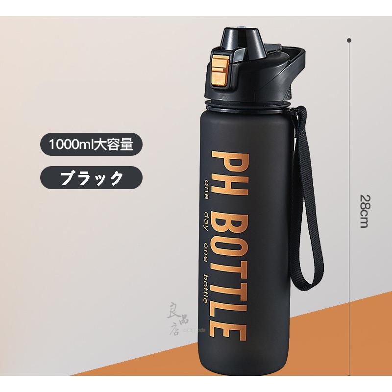 スポーツ水筒 ワンタッチ 直のみ 大容量 1L 軽い おしゃれ 1リットル