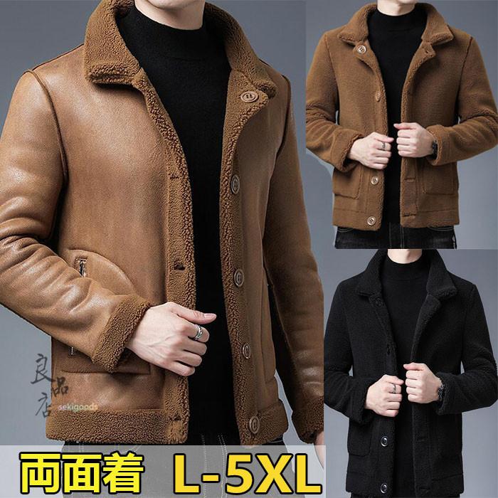 ムートンジャケット 革ジャン レザージャケット メンズ 紳士服 ムートンジャケット 革ジャン レザージャケット メンズ 紳士服