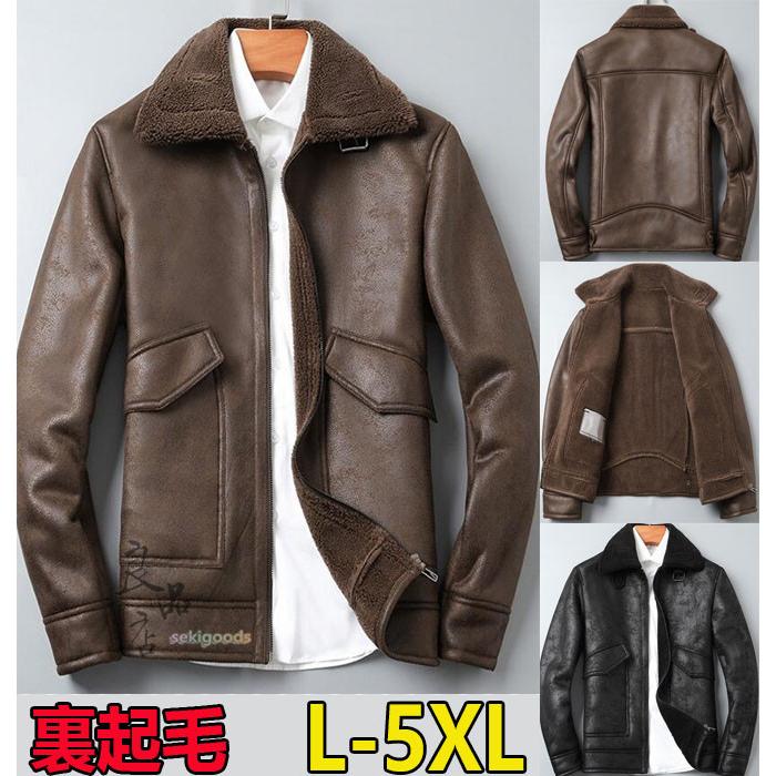 革ジャン レザージャケット メンズ 紳士服 裏起毛 人気 テーラード 大きいサイズ コーデ 冬 革 ビジネス ライダース バイクジャケット うのにもお得な情報満載