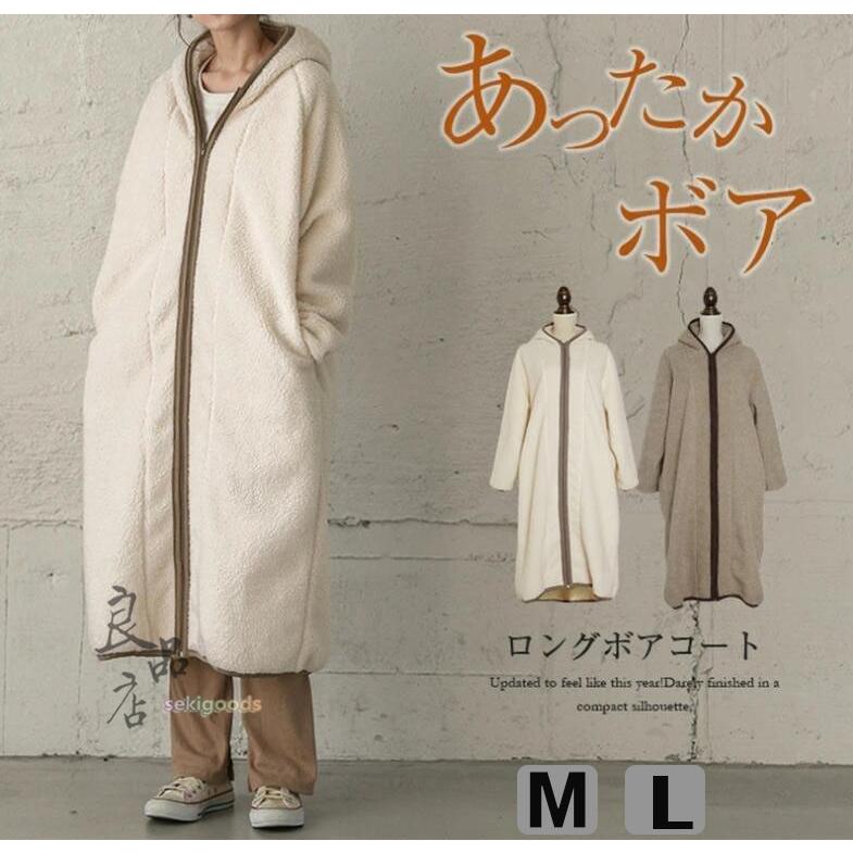 ボアコート ムートンコート ロング レディース コーデ 冬 暖かい 裏起毛 ボア 厚手 おしゃれ 防寒 冬服 通勤 大きいサイズ ゆったり Seki 良品店ヤフーショップ 通販 Yahoo ショッピング