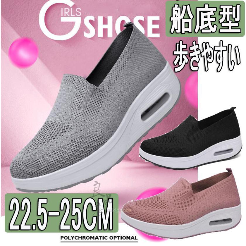 厚底スニーカー レディース 軽い 黒 ピンク 軽い 身長アップ 蒸れにくい 船底型 疲れにくい 人気 ランニング ウォーキングシューズ ナースシューズ Seki 良品店ヤフーショップ 通販 Yahoo ショッピング