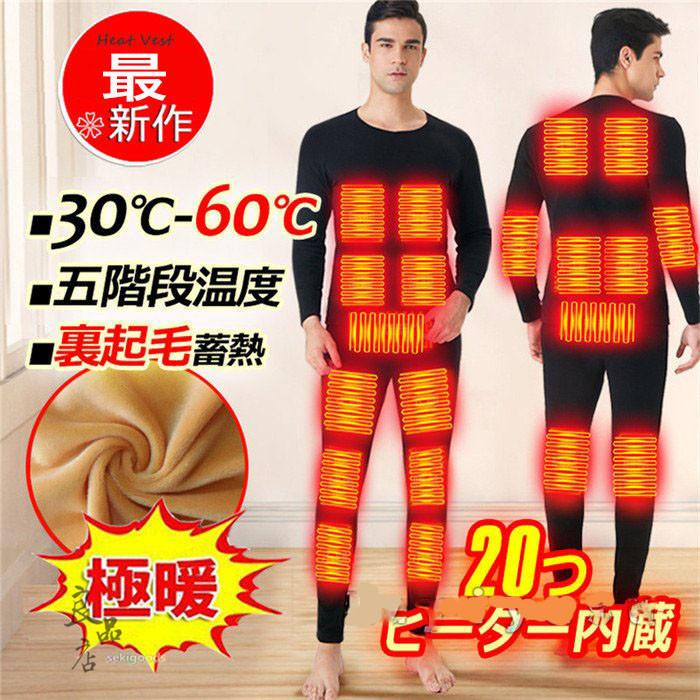電熱インナー 上下セット ヒートテック メンズ ヒーター付き防寒着 USB