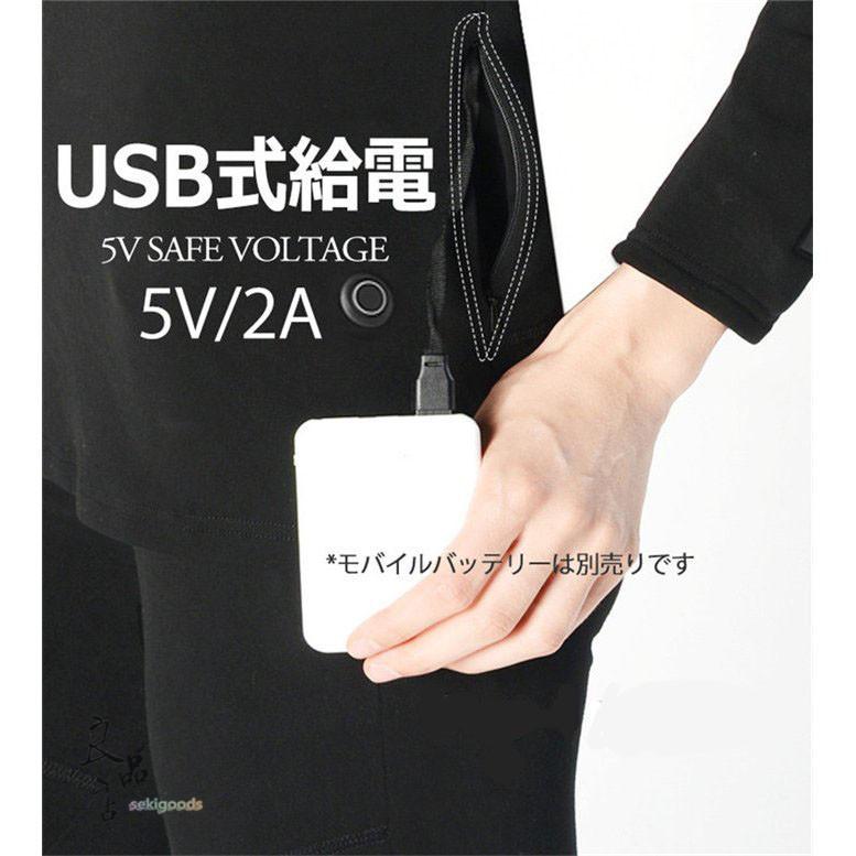 電熱インナー 上下セット ヒートテック メンズ ヒーター付き防寒着 USB