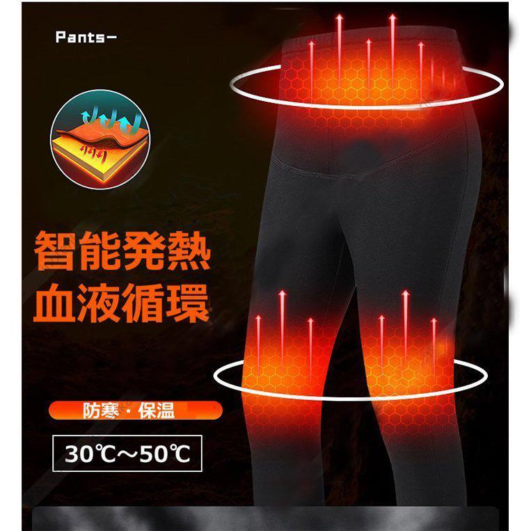 電熱インナー 上下セット ヒートテック メンズ レディース パンツ