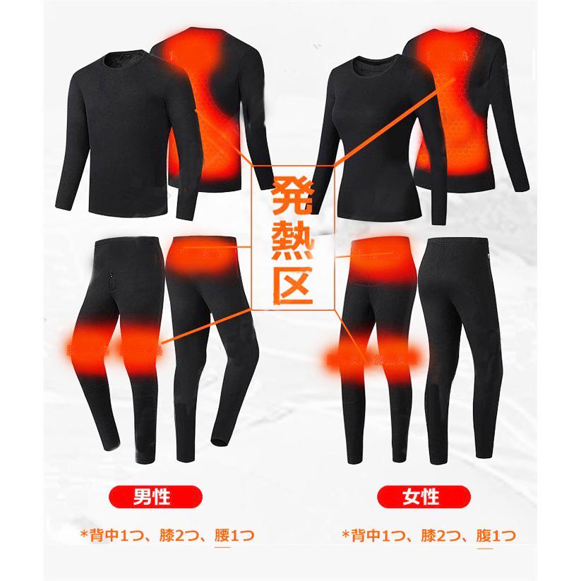 電熱インナー 上下セット ヒートテック メンズ レディース パンツ