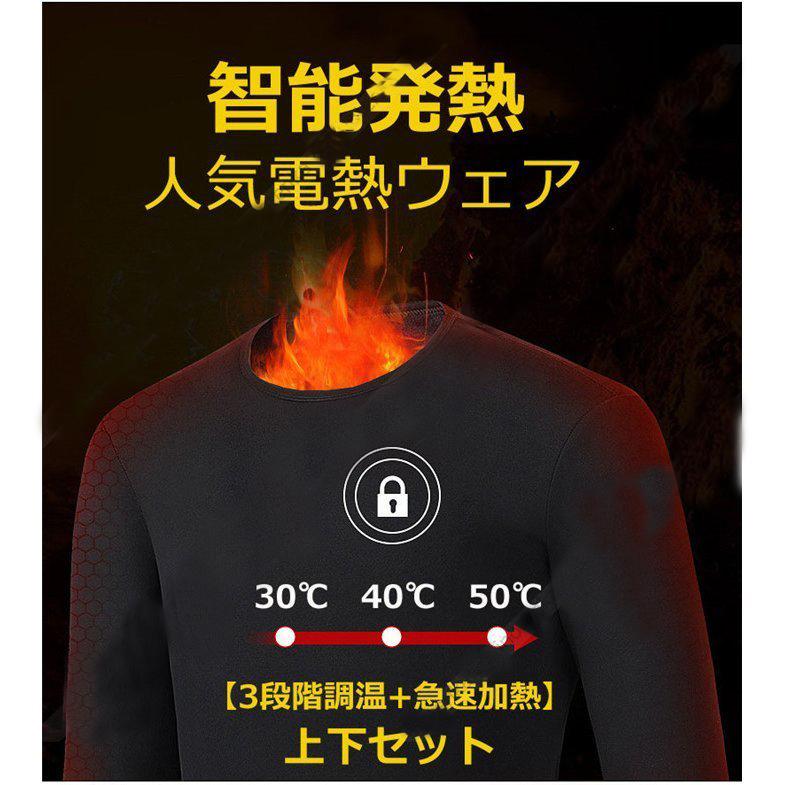 電熱インナー 上下セット ヒートテック メンズ レディース パンツ