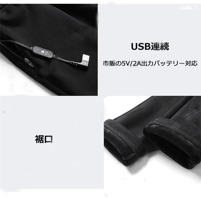 電熱インナー 上下セット ヒートテック メンズ レディース パンツ