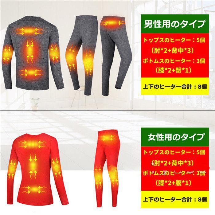 電熱インナー ズボン トップス ヒートテック メンズ レディース ヒーター付き防寒着 ヒートインナー 防寒対策 電熱タイツ ヒートウェア :seki-6563246940318:良品店ヤフーショップ - 通販 - Yahoo!ショッピング 電熱インナー ズボン トップス ヒートテック メンズ レディース ヒーター付き防寒着 ヒートインナー 防寒対策 電熱タイツ ヒートウェア :seki-6563246940318:良品店ヤフーショップ - 通販 - Yahoo!ショッピング