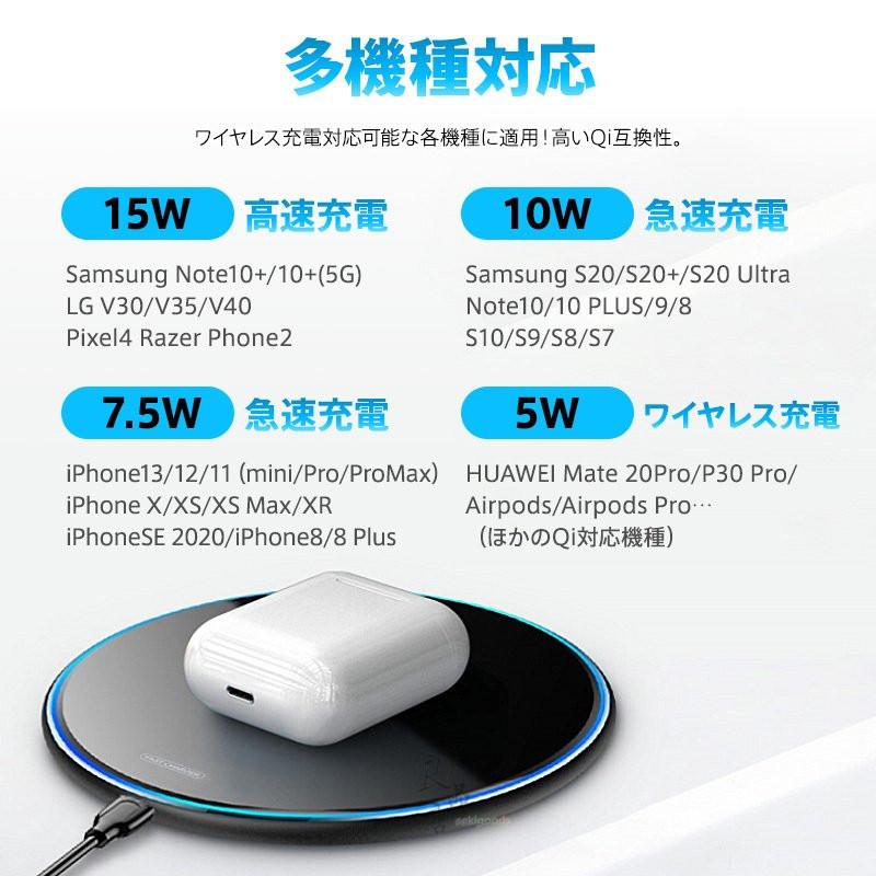 アイフォン アンドロイド スマホ ワイヤレス充電器 コードレス 15W 10W 急速 Qi iPhone Airpods Pro Galaxy HuaWei おくだけ充電 薄型｜seki｜07