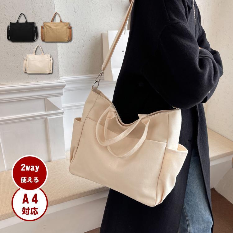 ショルダーバッグ レディース 斜めがけ 軽い 2way トートバッグ 帆布