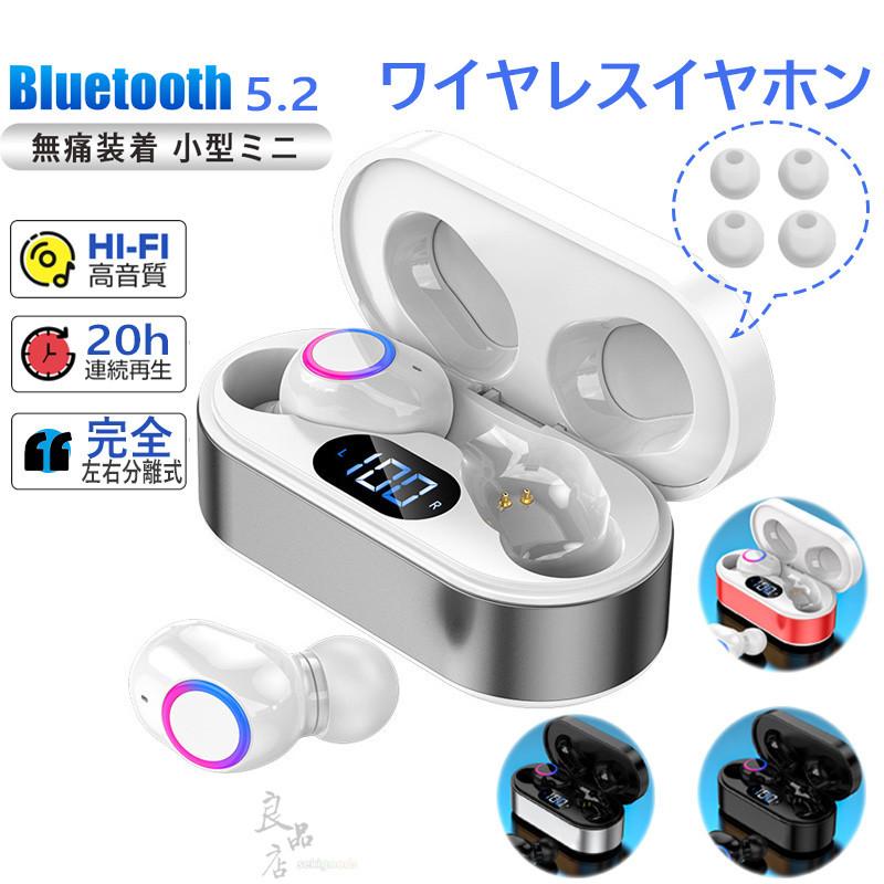 ワイヤレスイヤホン iphone bluetooth5.2 Android対応