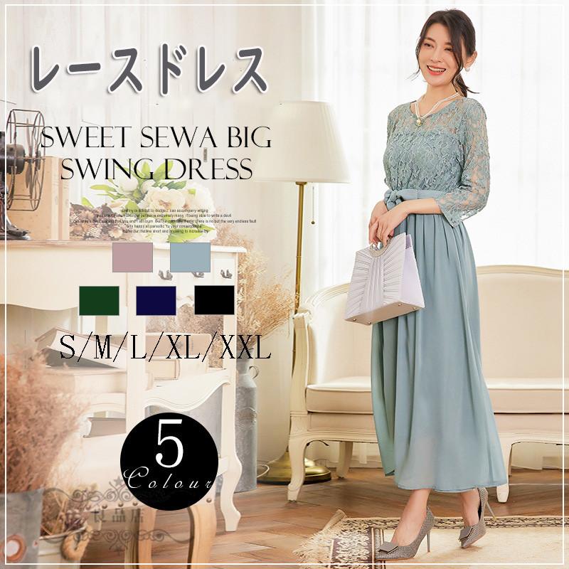 パーティードレス ワンピース レディース ロング 結婚式 入学式 卒業式