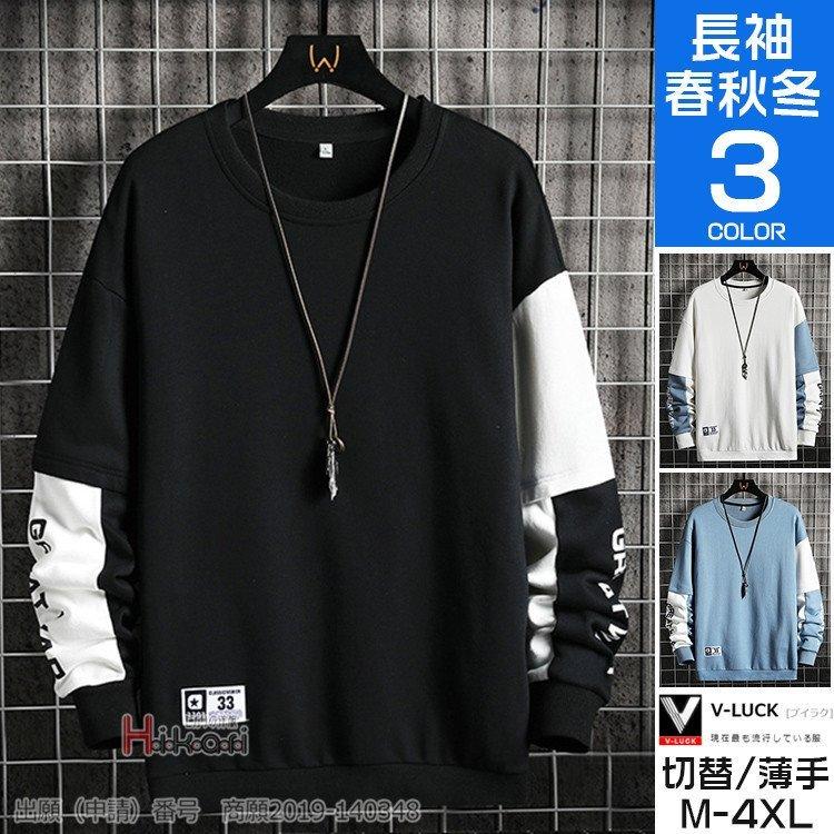 新品即決 スウェットトレーナー メンズ おしゃれ 秋服 プルオーバー 切り替え メンズトレーナー アメカジ 上 春 秋 冬 Dprd Jatimprov Go Id