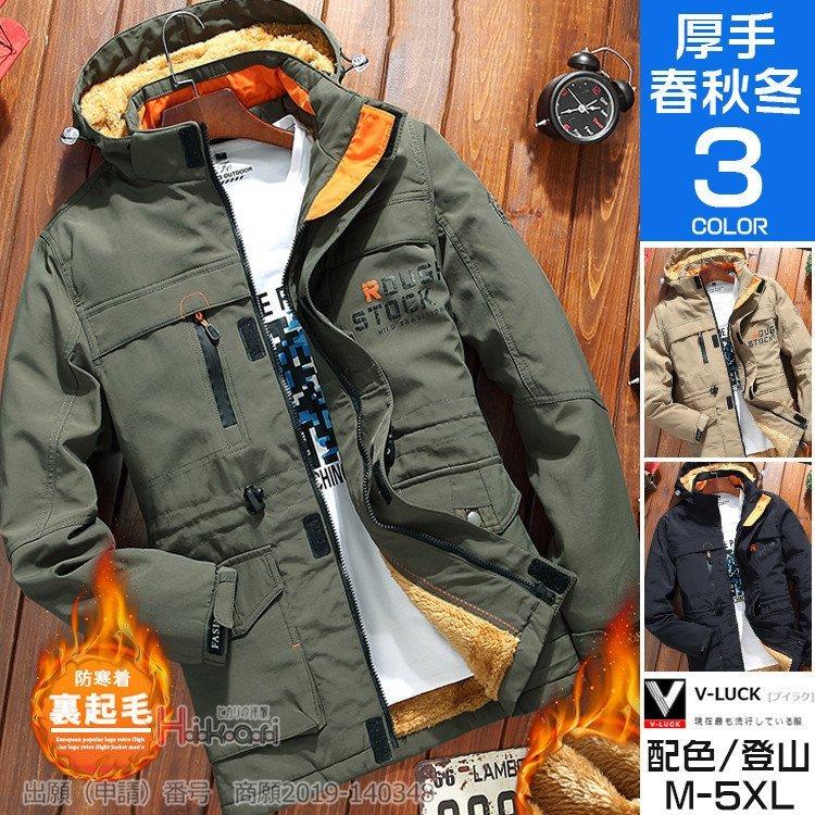 男の子向けプレゼント集結 冬服 防寒着 ブルゾン アウター 裏起毛 ボアブルゾン メンズ ミリタリージャケット 秋冬 50代 40代 アウトドア 厚手 モッズ ミリタリージャケット サイズ 4xl 日本サイズ3l相当 Www We Job Com