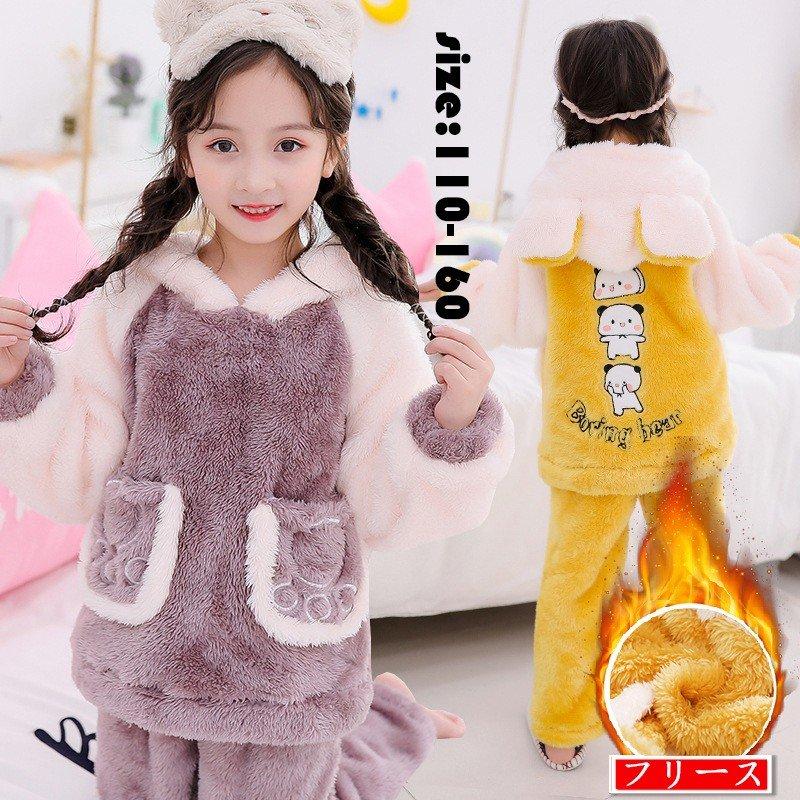 子供服 プラッシュ パジャマ フリースパジャマ セットアップ 女の子 モコモコパジャマ 冬服 裏起毛 暖かい 厚手 長袖 ルームウェア 部屋着 可愛い ナイトウェア Seki802 Y 良品店ヤフーショップ 通販 Yahoo ショッピング