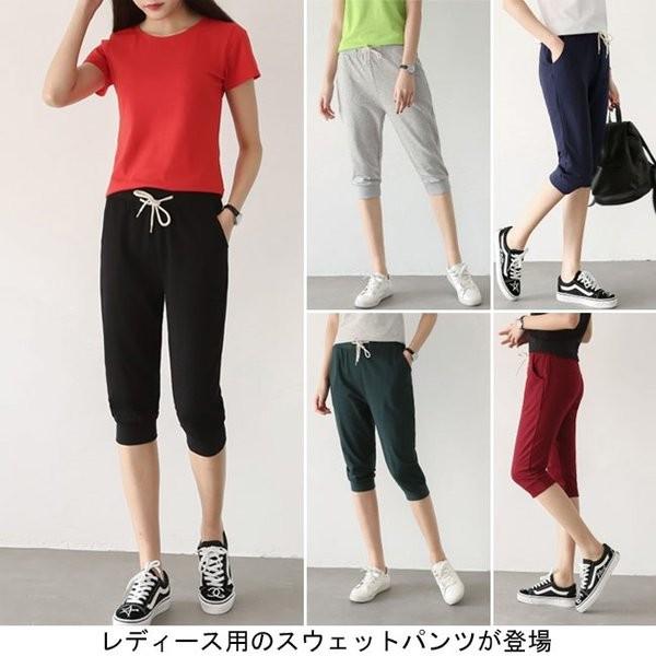 スウェットパンツ 七分丈 レディース サルエルパンツ スウェット 薄手 夏物 ボトムス 七分丈パンツ