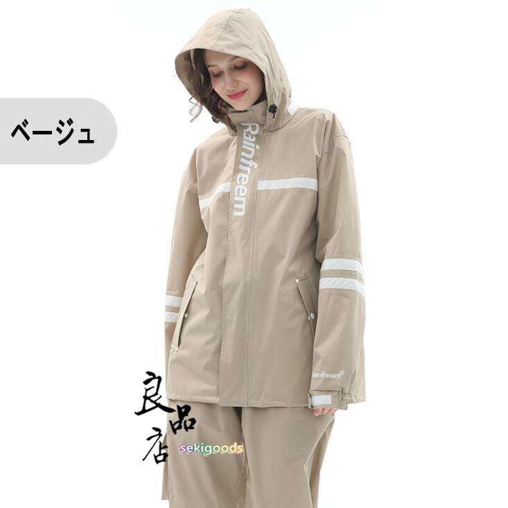 レインコート カッパ レインスーツ 上下2点セット レディース メンズ 男性 女性 レインウェア おしゃれ ピンク Sekisbtr002 良品店ヤフーショップ 通販 Yahoo ショッピング