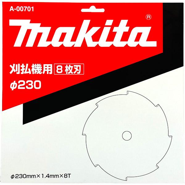 マキタ（makita） 即日出荷 芝刈機MLM2301用替刃 A-00701 刈払機用 8枚