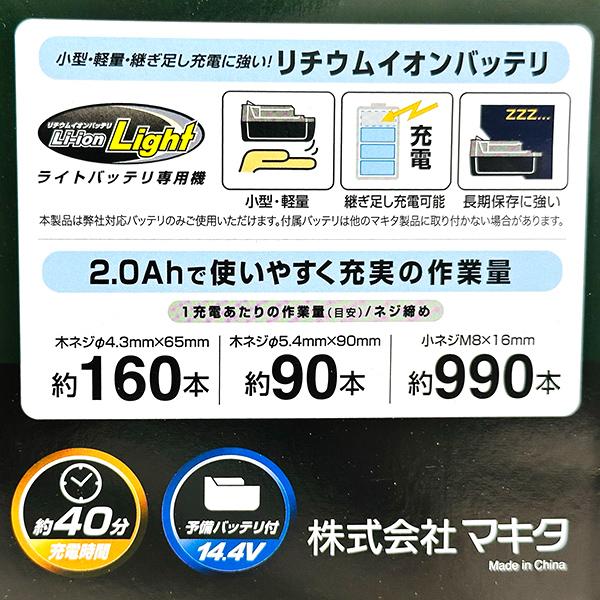 マキタ 即日出荷 makita 充電式インパクトドライバ 14.4V マキタ 即日出荷 makita 充電式インパクトドライバ 14.4V