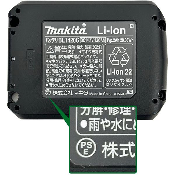 即日出荷 マキタ makita 充電式インパクトドライバ 14.4V M695DSA バッテリー 充電器付き｜sekichu｜05