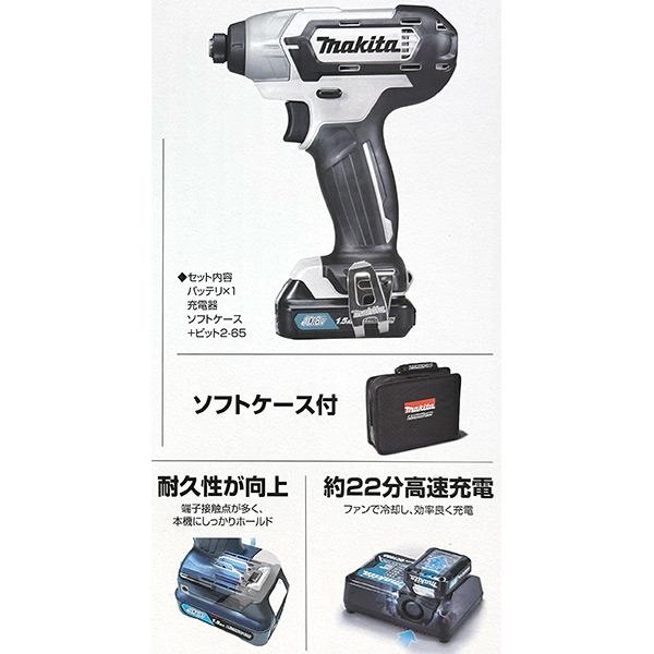 マキタ（makita） 即日出荷 充電式インパクトドライバ 白 TD110DSHSW