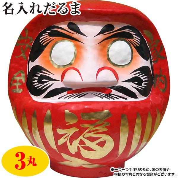 福だるま・赤顔　５０cm　JOA-006 福だるま・赤顔 50cm JOA-006 福だるま – YOUBI.shop【用美公式