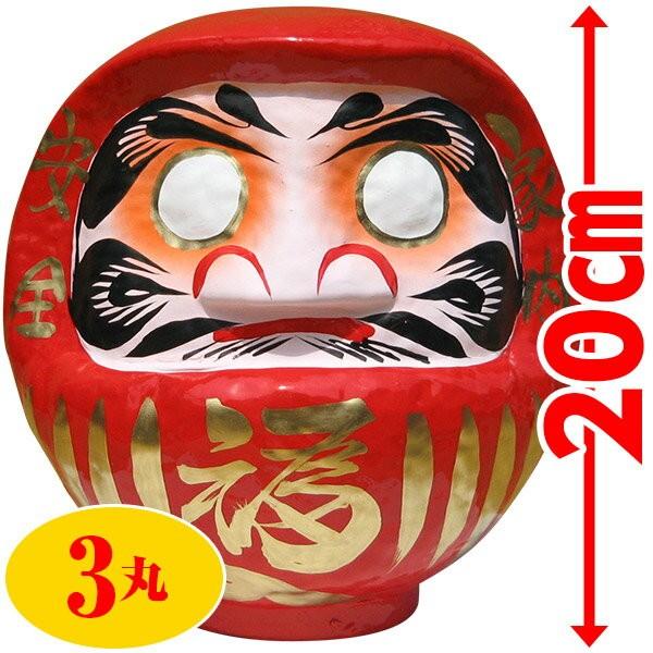直送 日時指定不可 開運・福だるま（赤） 高さ20cm （3丸） 沖縄