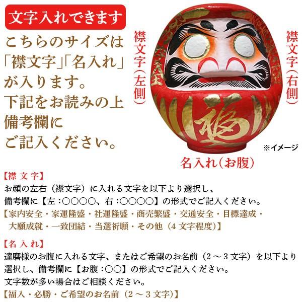 直送 日時指定不可 開運・福だるま（赤） 高さ20cm （3丸） 沖縄・離島