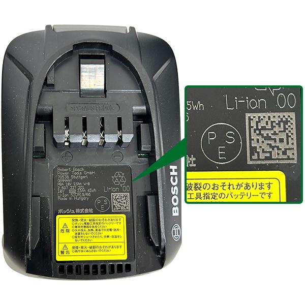 BOSCH（DIY、工具） 即日出荷 ボッシュ BOSCH 18V 2.5Ah バッテリー 