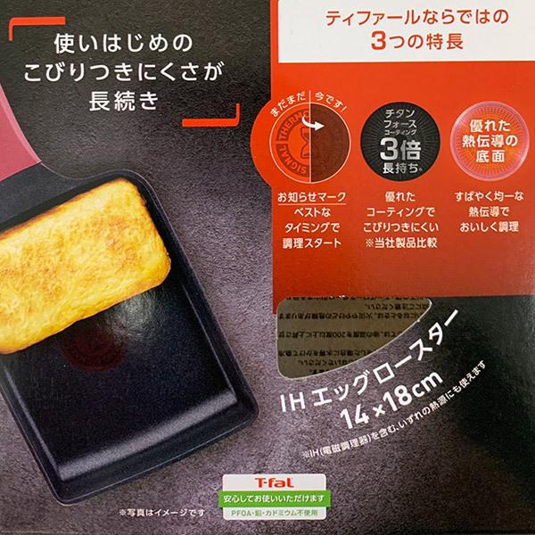 T-fal（ティファール） IHルージュ・アンリミテッド エッグロースター