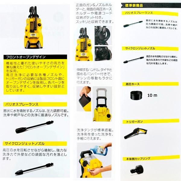 即日出荷 ケルヒャー KARCHER 高圧洗浄機 K3サイレントプラス 1.603-200.0 50Hz/東日本専用 静音｜sekichu｜02