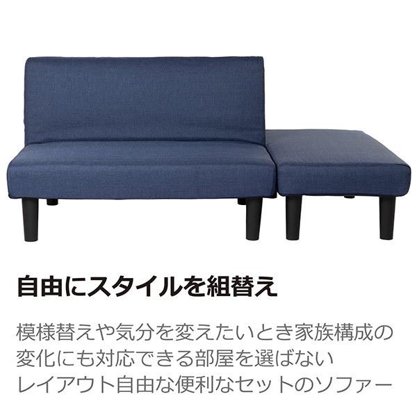 URBAN 直送 日時指定不可 アーバン通商 セパレートシンプルソファ