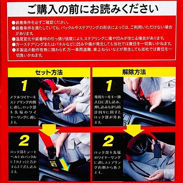 Z様HORNET タイヤロックとハンドルロックセット 加藤電機 ホーネット HORNET ハンドルロック LH-3SR : セキチュー