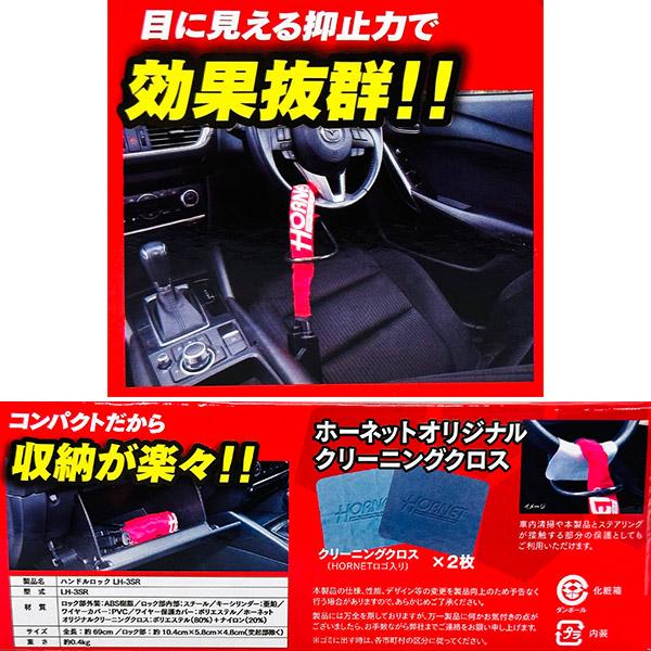 新品☆HORNET タイヤロック 赤 鍵2本付きと中古ハンドルロックのセット HORNET タイヤロック 赤/黒 鍵2本付き - メルカリ
