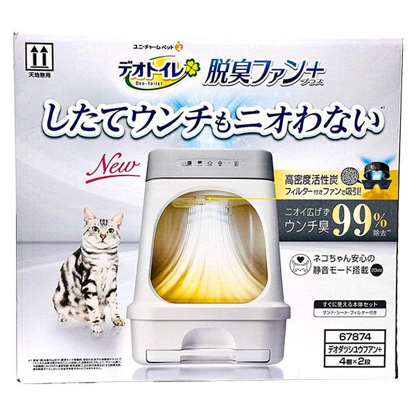 デオトイレ　脱臭ファン プラス　2個 デオトイレ 即日出荷 ユニ・チャーム デオトイレ脱臭ファン＋ 本体
