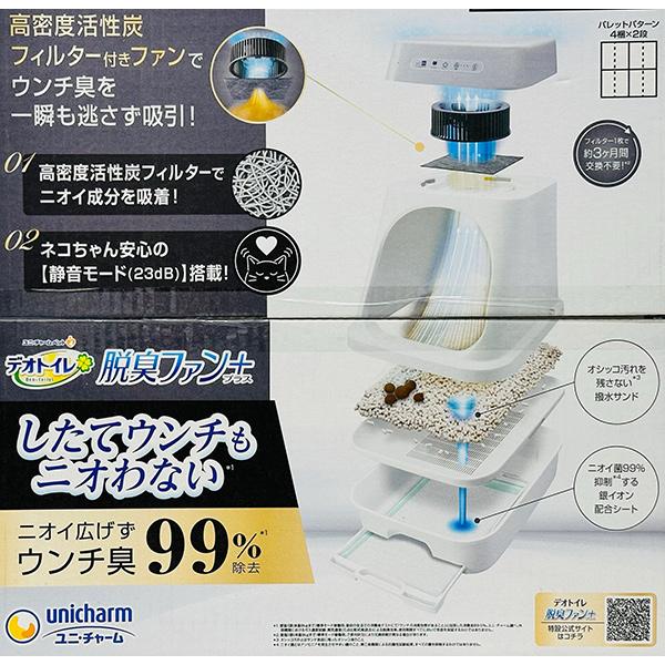 デオトイレ 即日出荷 ユニ・チャーム デオトイレ脱臭ファン+ デオトイレ 即日出荷 ユニ・チャーム デオトイレ脱臭ファン+