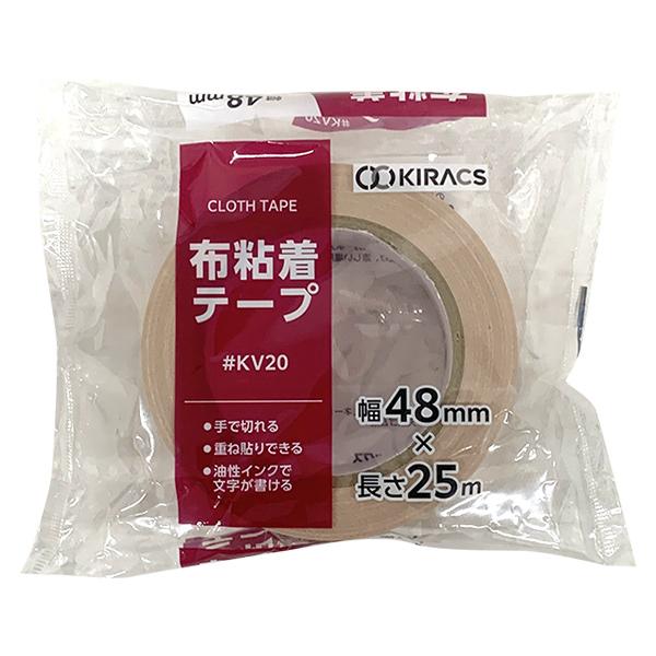 即日出荷 キラックス 布粘着テープ #KV20 48mm×25m 薄手 クロステープ